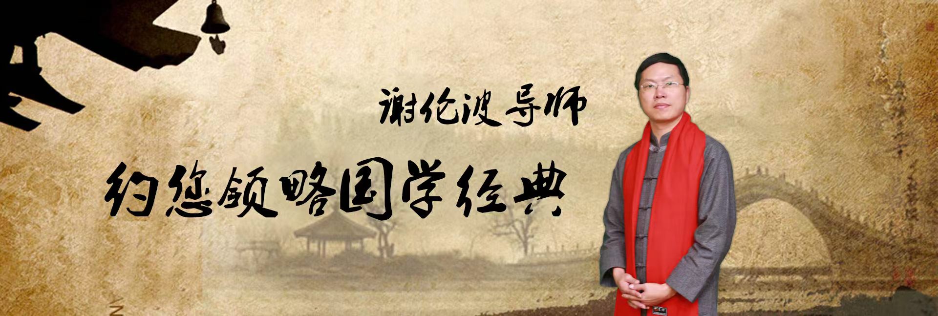 谢伦波老师(图2) 微信图片_20260512122855_64_39.jpg